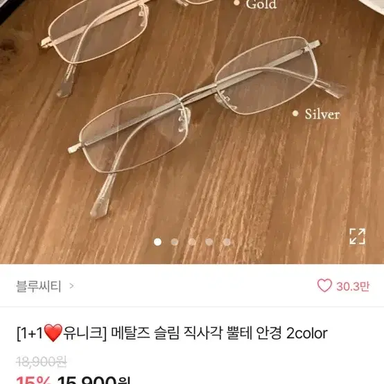 메탈 슬림 직사각 뿔테 안경