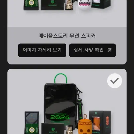 넥슨프라임 기프트팩 판매(+5만 캐시포함)