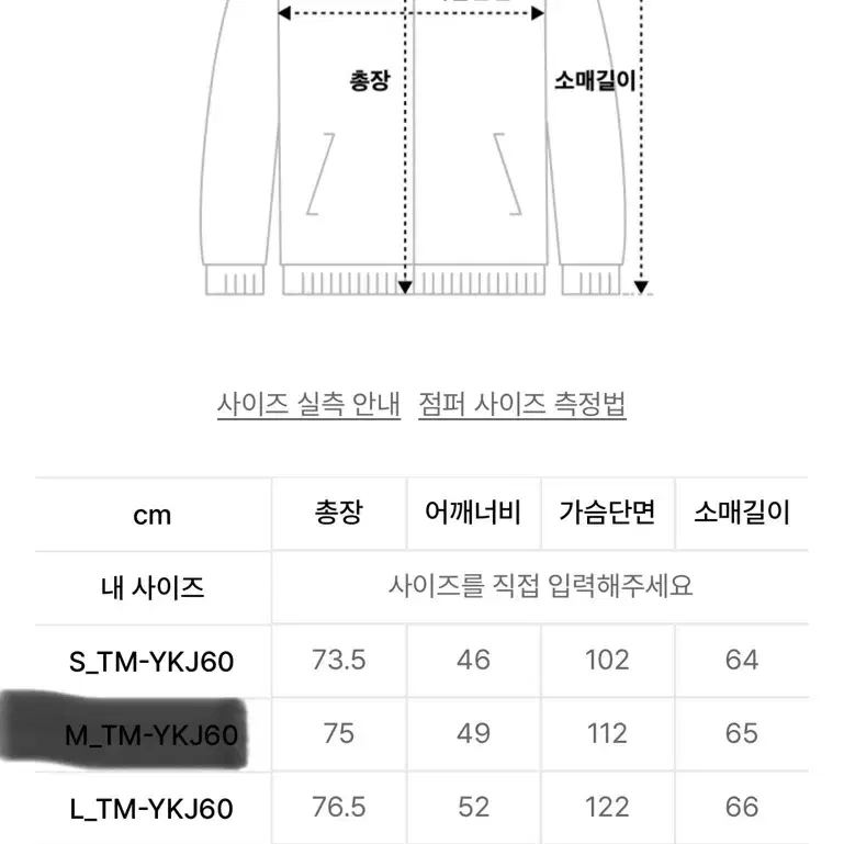 [새상품]테슬라 방한 패딩 자켓 m