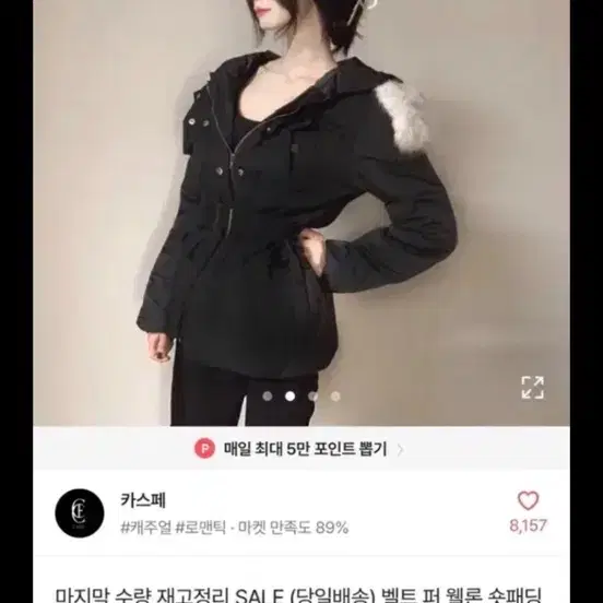 패딩. 교신판매가능