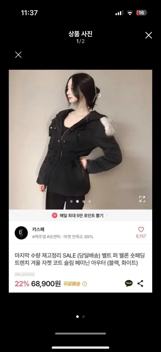 패딩. 교신판매가능