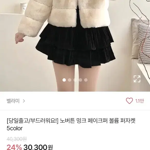 노버튼 밍크 페이크퍼 그레이 자켓