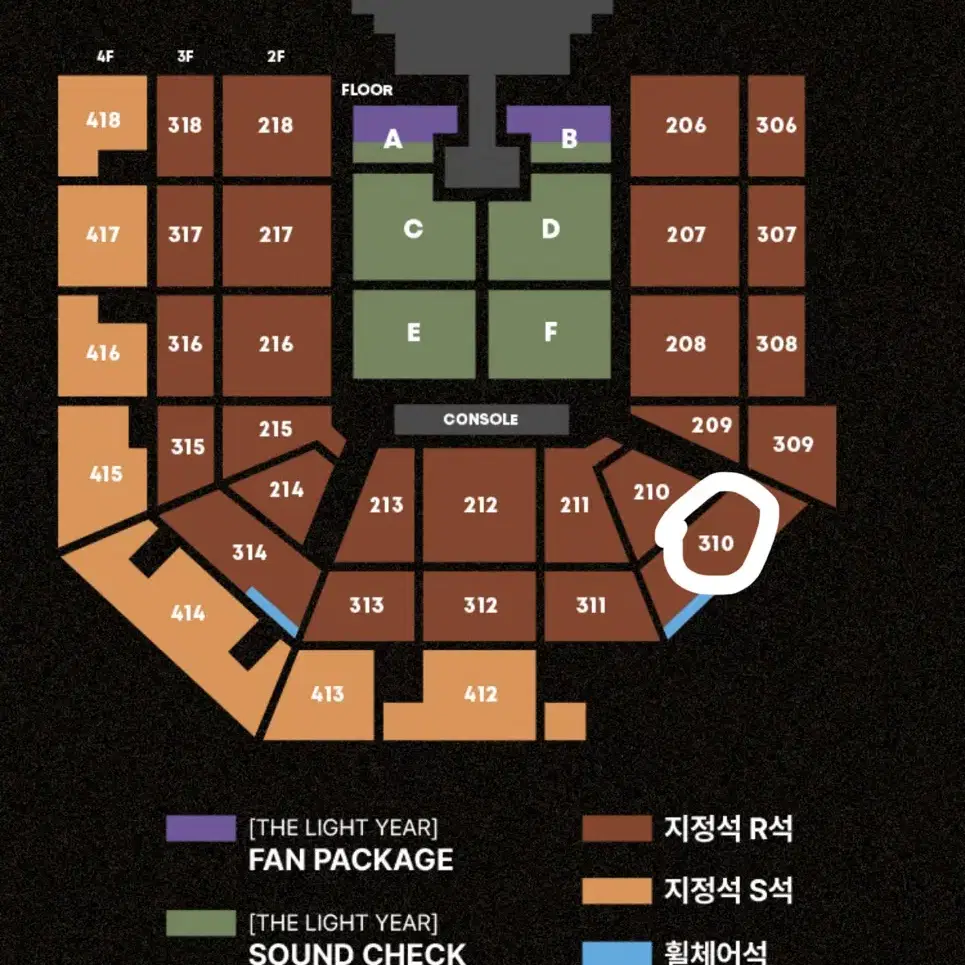 태양 콘서트 3층 310 구역 양도