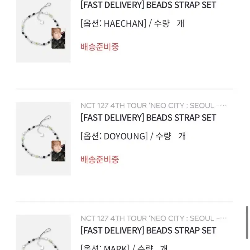 nct 127 BEADS STRAP 비즈 스트랩 엔시티 도영 마크 해찬