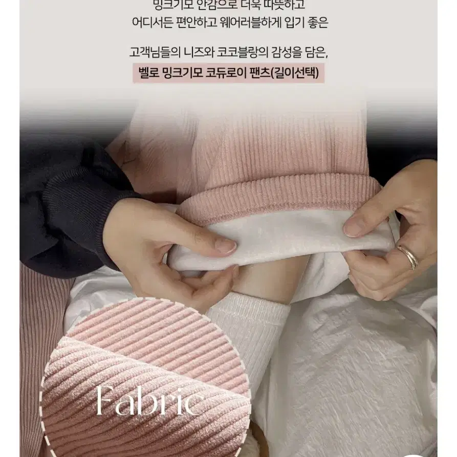 코듀로이 기모 팬츠