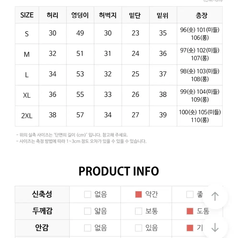 코듀로이 기모 팬츠