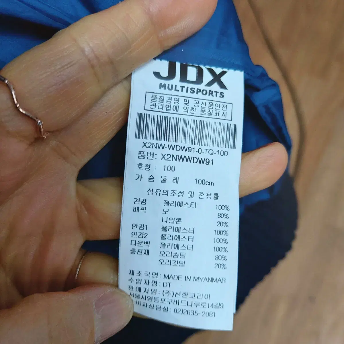 JDX 덕다운 방풍패딩점퍼 여성100 5a8