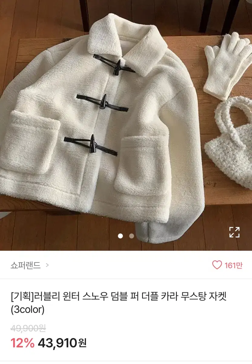 쇼퍼랜드 숏떡코 숏코트 무스탕 에이블리