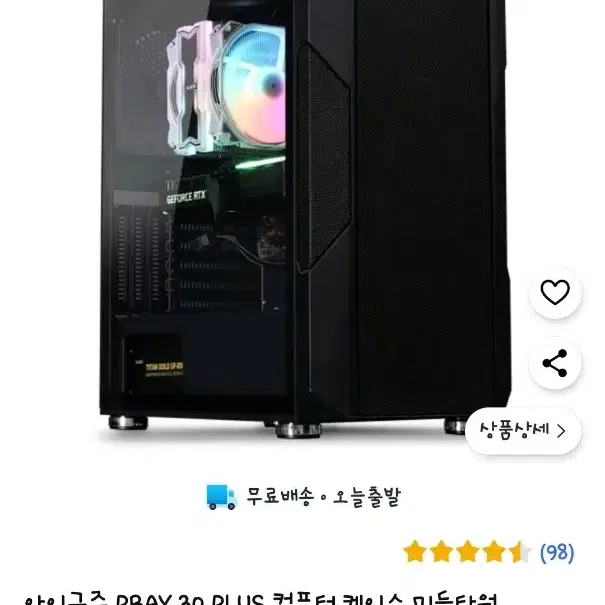 컴퓨터케이스