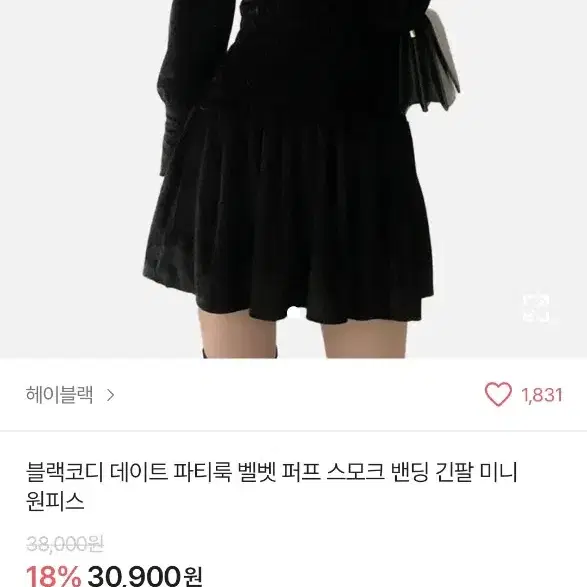 헤이블랙 벨벳 퍼프 블랙 원피스