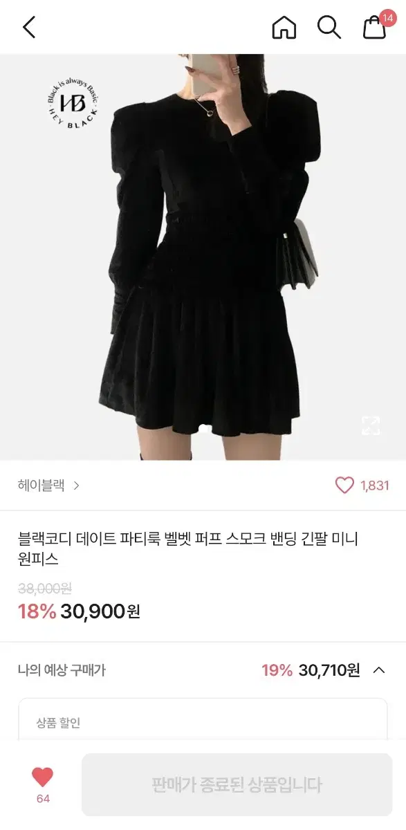 헤이블랙 벨벳 퍼프 블랙 원피스