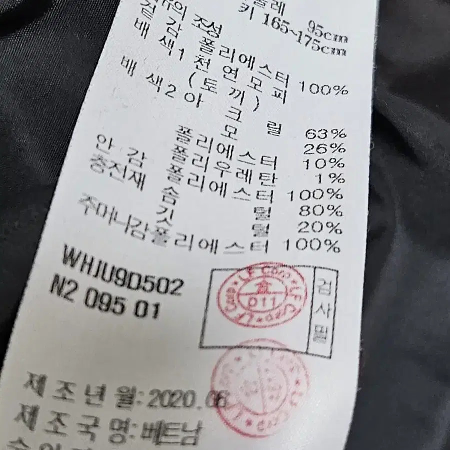 거의새거)헤지스정품 남성다운자켓95