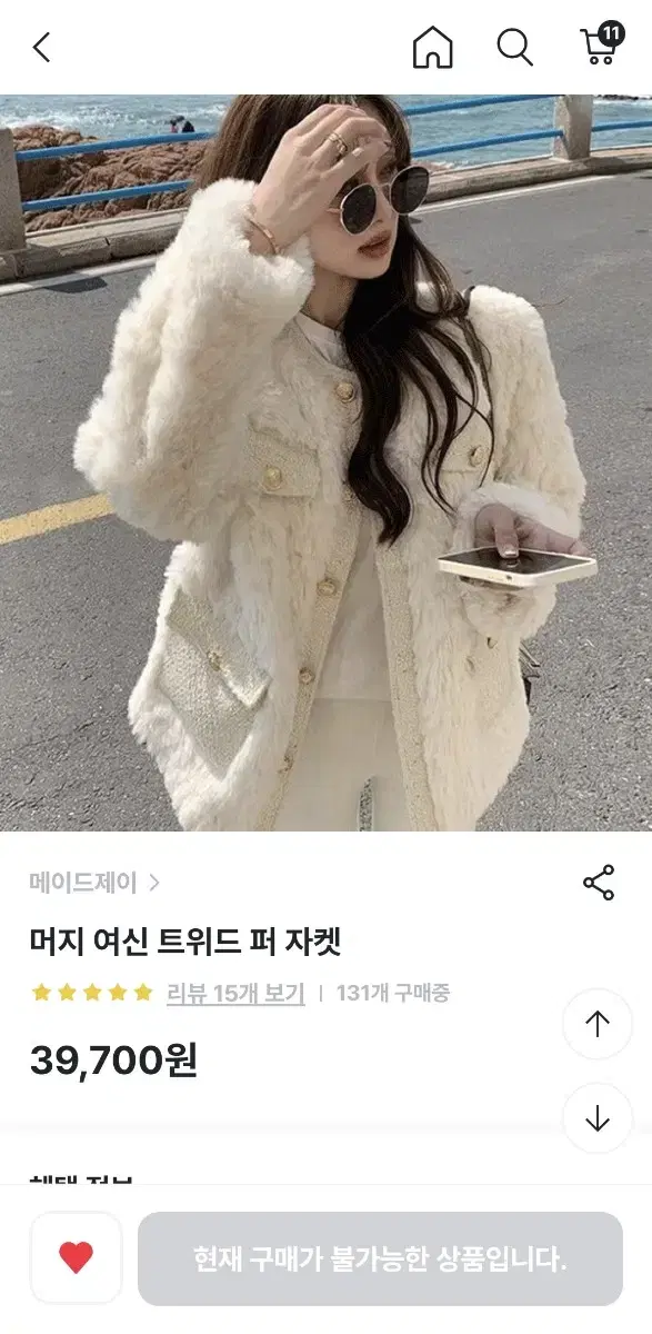 메이드제이 트위드 퍼 자켓