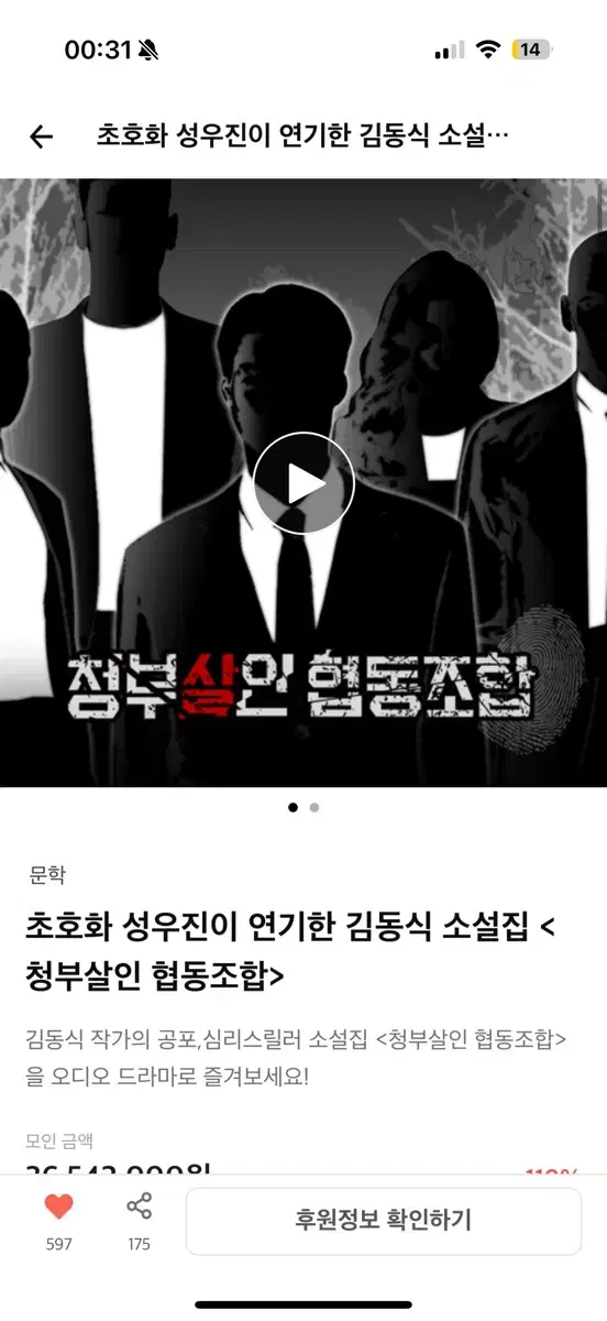 청부살인 협동조합 드씨