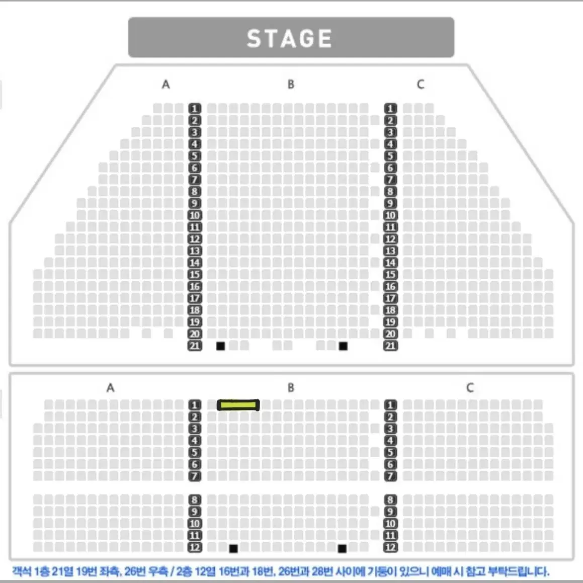 뮤지컬 알라딘 1/19 김준수 커튼콜 VIP 2연석