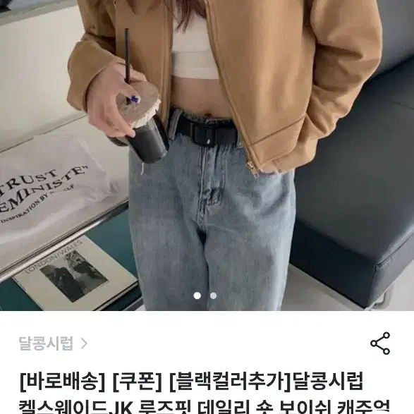 스웨이드 크롭 집업 자켓