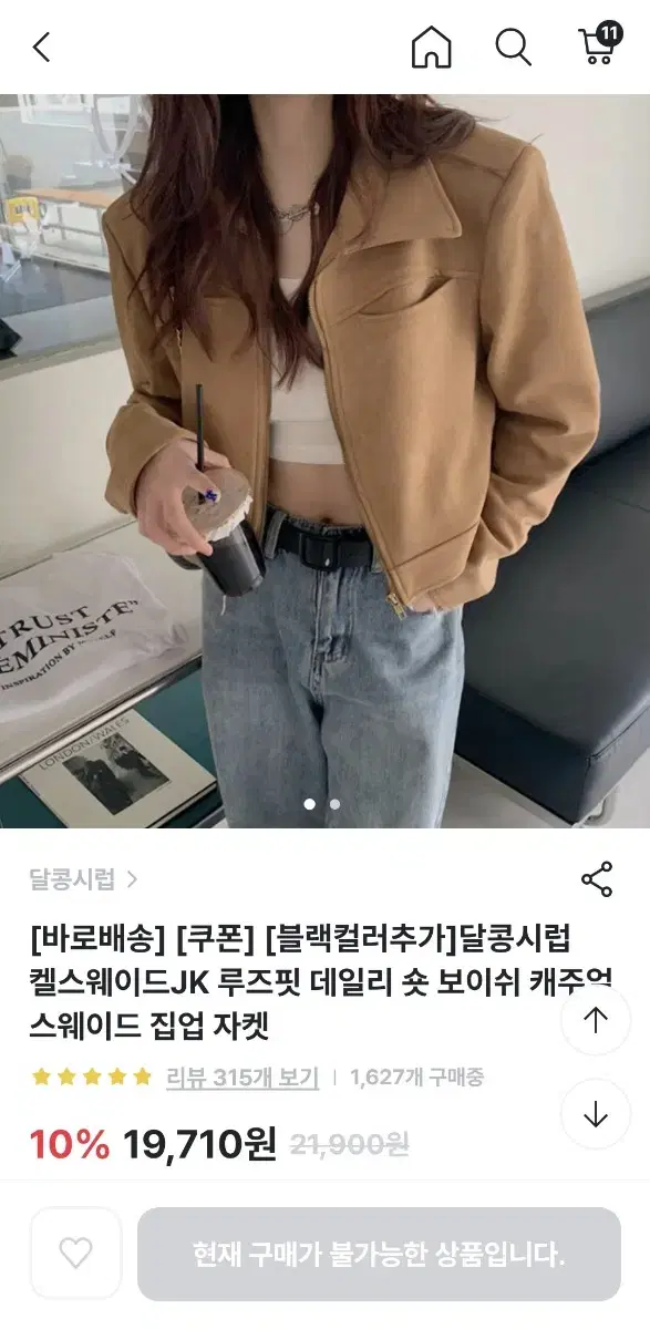 스웨이드 크롭 집업 자켓