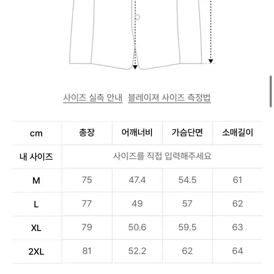 무탠다드 오버사이즈 블레이저