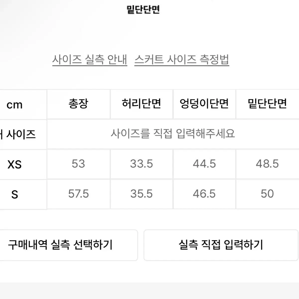 락케이크 데미지 데님 미디 스커트