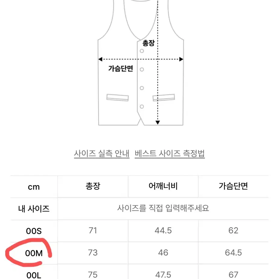 일꼬르소 oam팩토리 패딩 베스트 m(100)