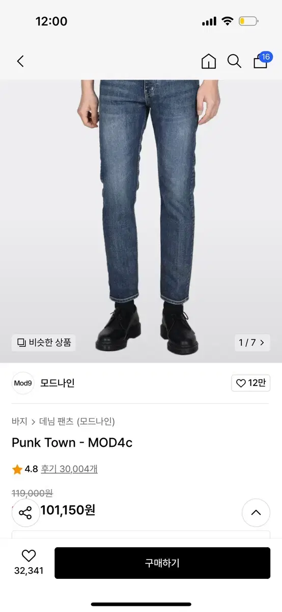 모드나인 punk town 33