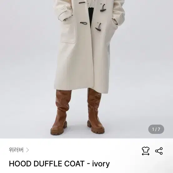 위러버 HOOD DUFFLE COAT - ivory