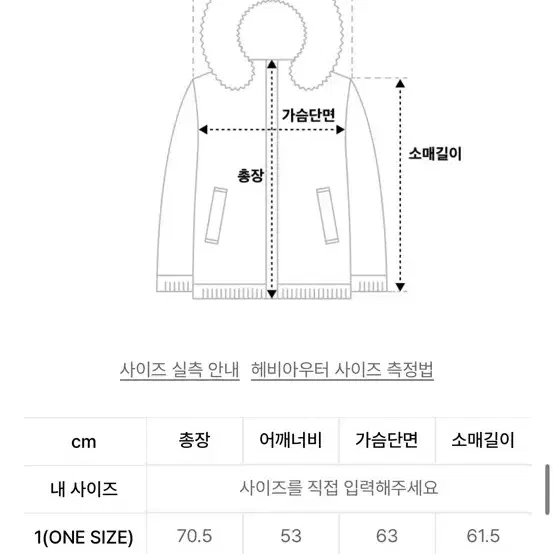 키르시 장원영 패딩 (원가189000