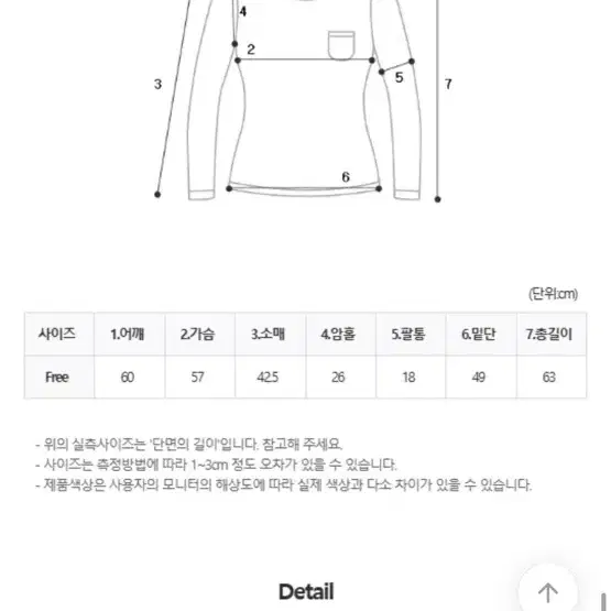 아르코이리스 애니띵 캣 루즈핏 니트