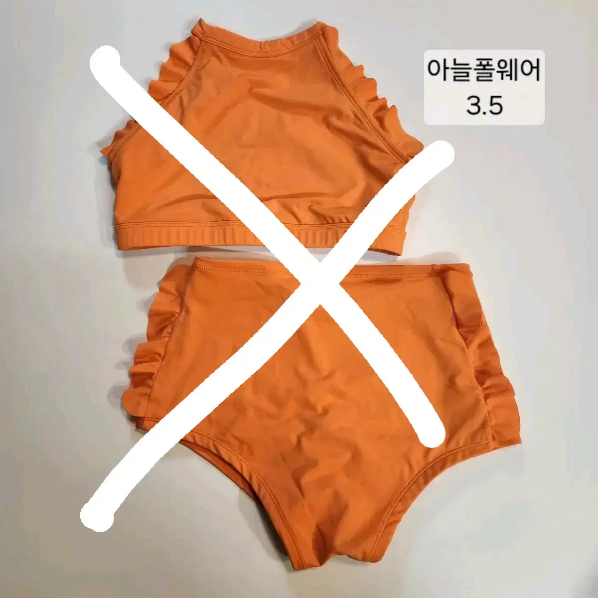 폴웨어 대량처분