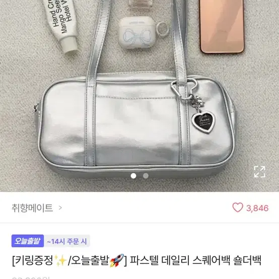 실버백 실버가방 숄더백