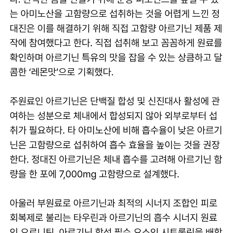 정대진아르기닌팩트7000 2박스