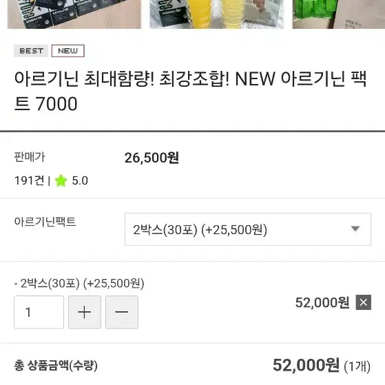 정대진아르기닌팩트7000 2박스