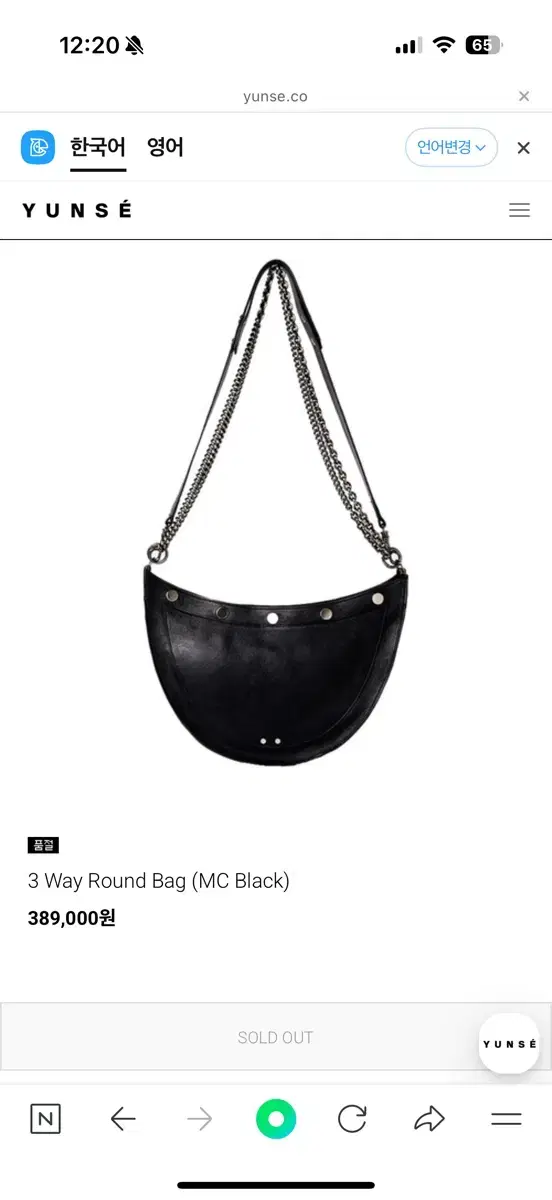 윤세 yunse 3 Way Round Bag (MC Black)