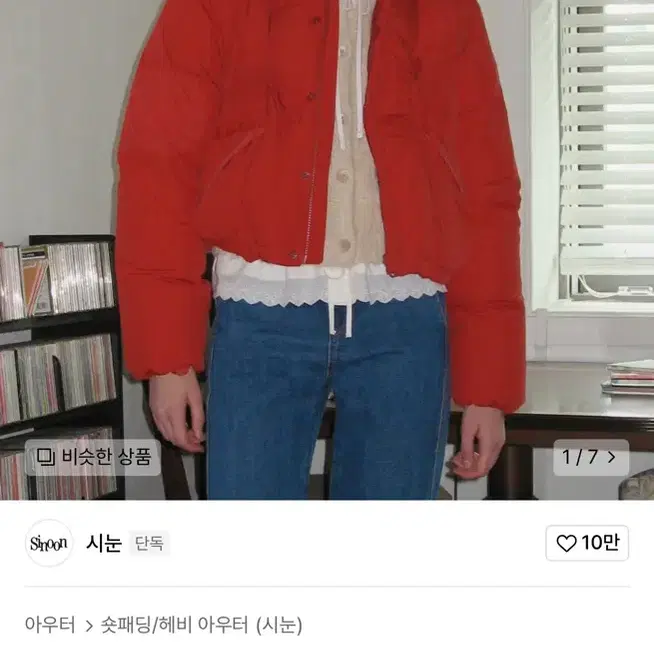 시눈 리본 푸퍼 패딩