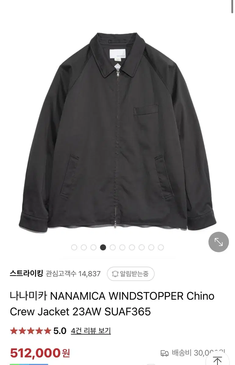 나나미카 WINDSTOPPER Chino Crew jacket 자켓