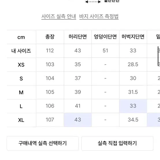 토피 와이드 데님 팬츠