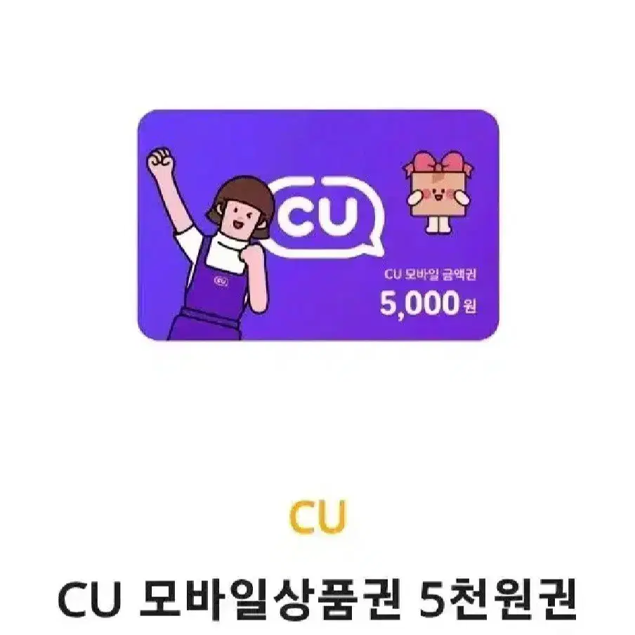 cu 5000원권