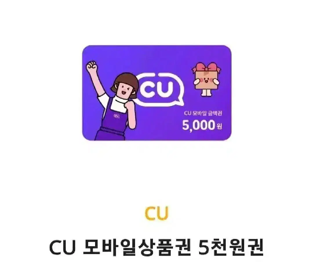 cu 5000원권