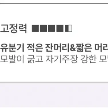 앞머리 잔머리 고정 모두봄 헤어픽서 울트라 픽스