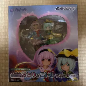 코메이치 사토리&코이시 러브 하트 그리폰 엔터프라이즈 피규어