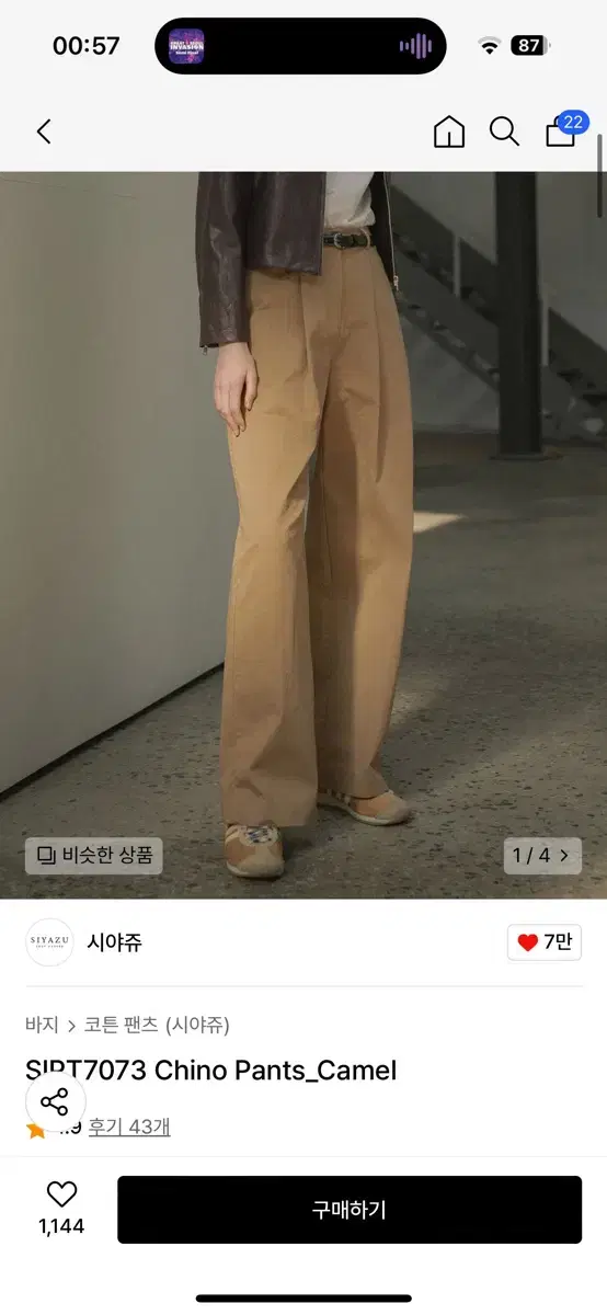 시야쥬 카멜 치노팬츠 s사이즈 chino pants