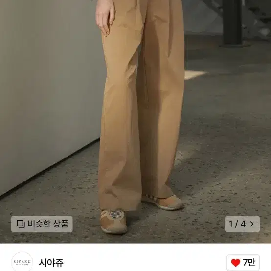 시야쥬 카멜 치노팬츠 바지 s사이즈 chino pants