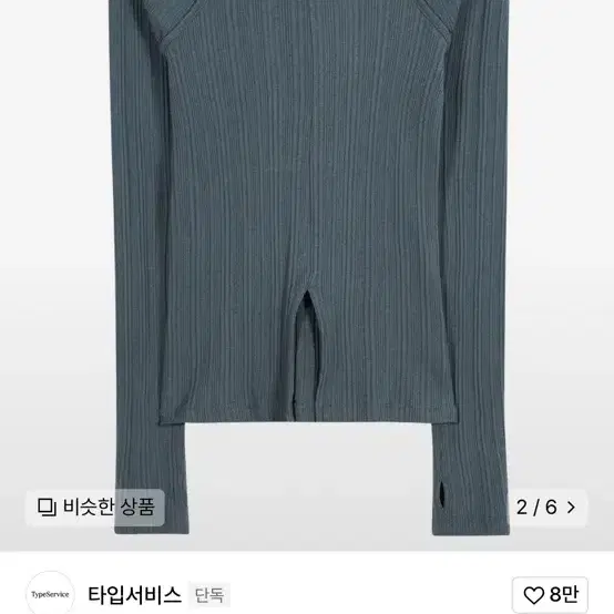 타입서비스 백 슬릿 레이어드 탑 (네이비)