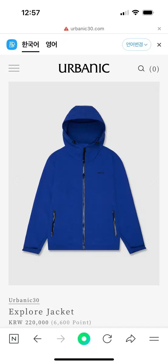 Ervanik Windbreaker L size