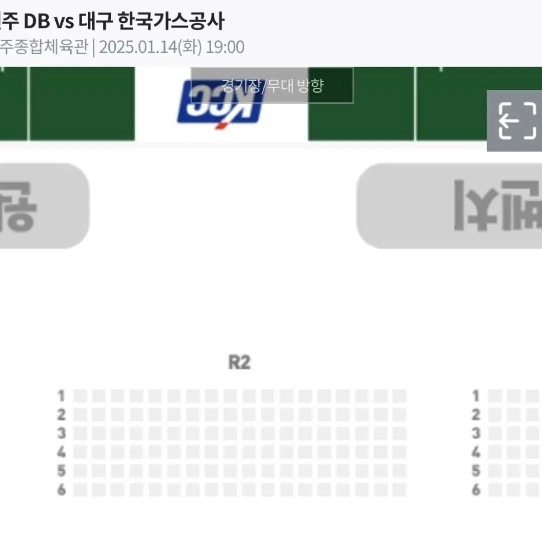 1/14 원주DB 대구 한국가스공사 R2 2연석