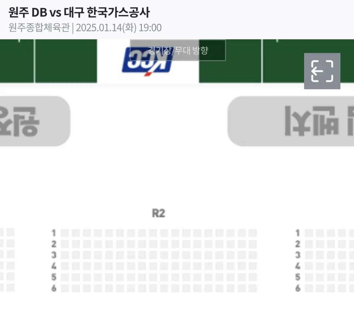 1/14 원주DB 대구 한국가스공사 R2 2연석