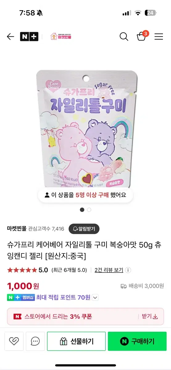 제로슈거 자일리톨 포도맛젤리 50g 63봉지