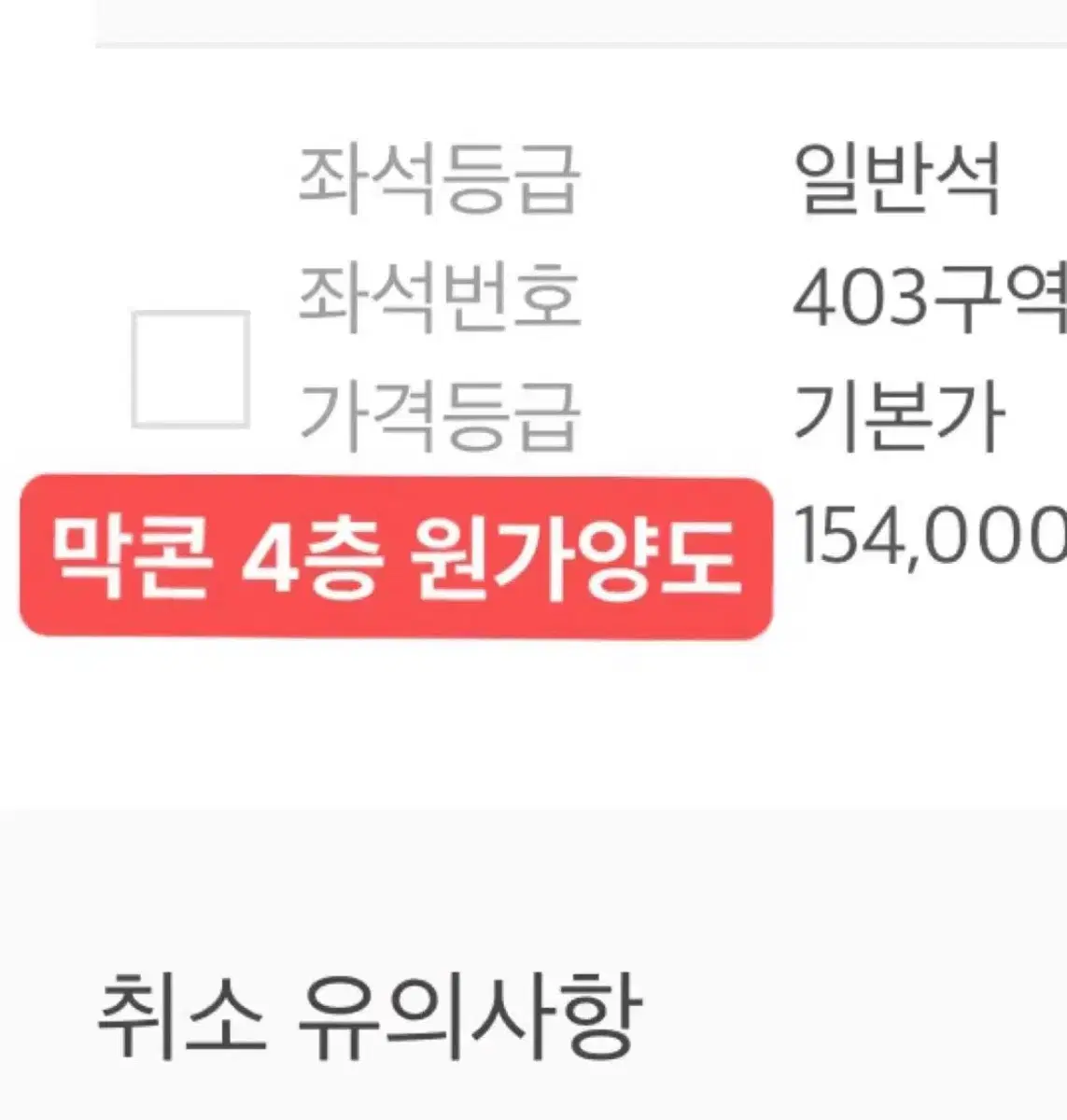 개봉앨범 증정,에눌가능) 엔시티 칠콘 막콘 4층 원가이하 양도