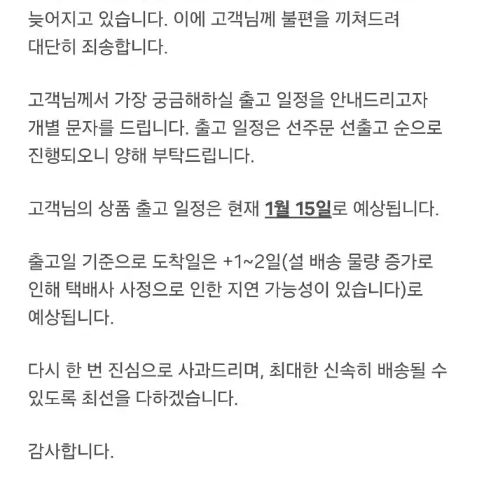 잠뜰티비 2025 시즌그리팅 한정