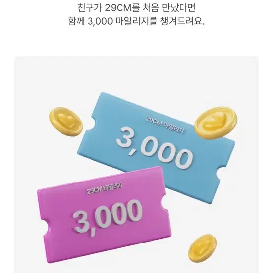 이거 해주신 분들 1000원씩 드려요 !!